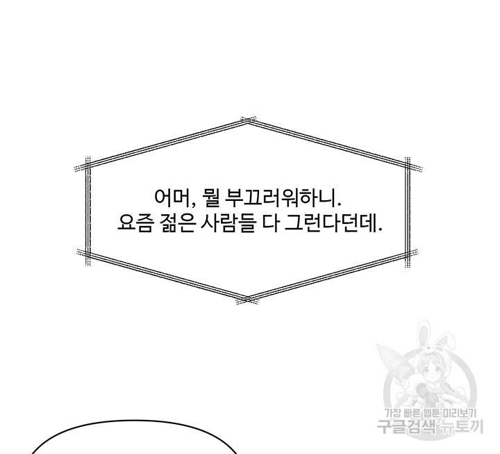 라이언 하트 12화 23