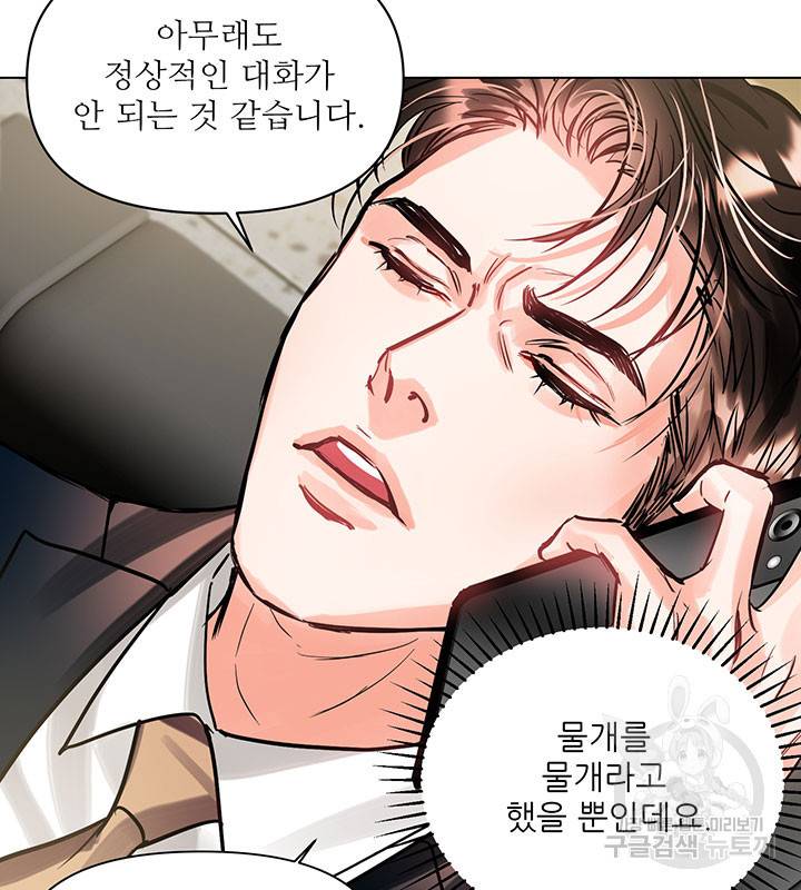 라이언 하트 12화 24