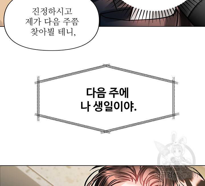 라이언 하트 12화 25