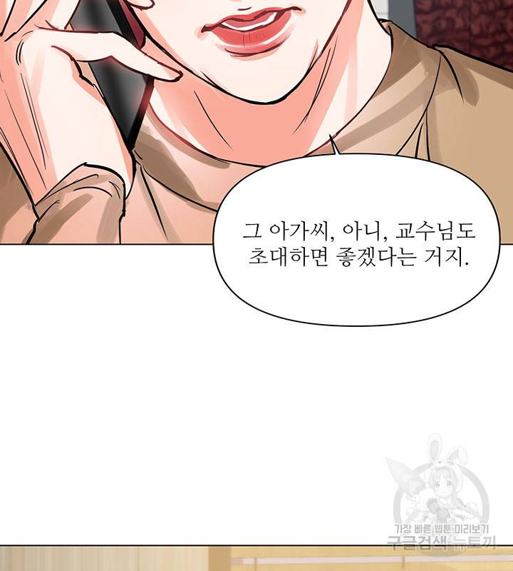 라이언 하트 12화 30