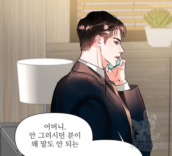 라이언 하트 12화 31