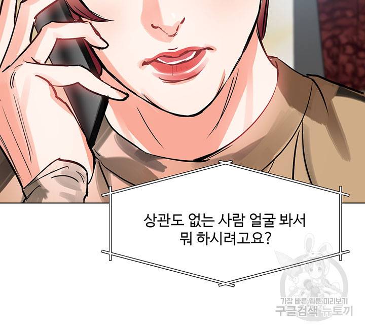 라이언 하트 12화 33