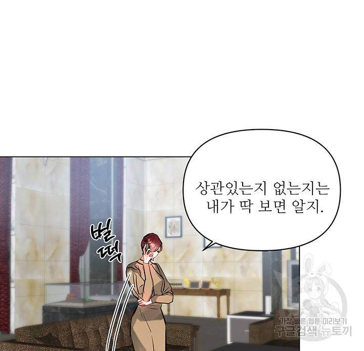 라이언 하트 12화 34