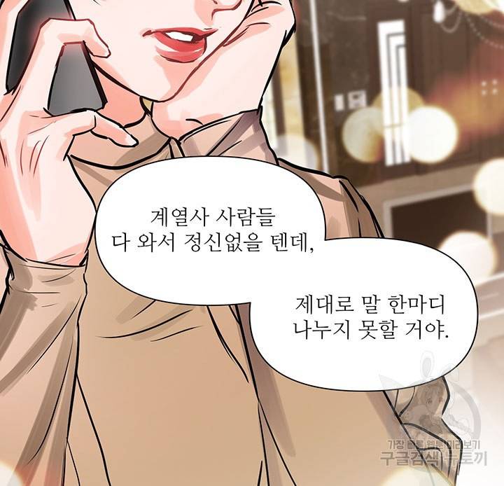 라이언 하트 12화 36