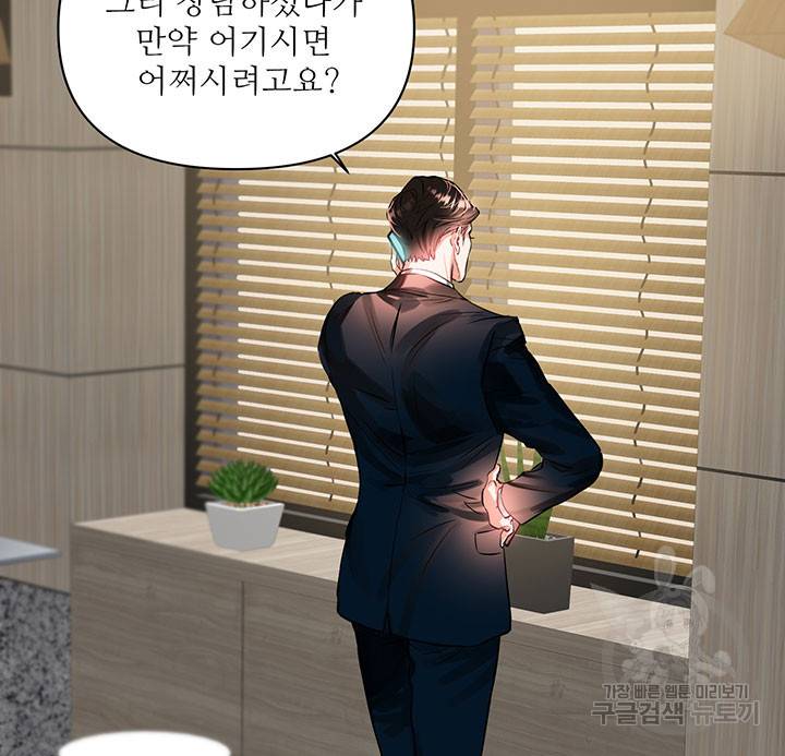 라이언 하트 12화 40