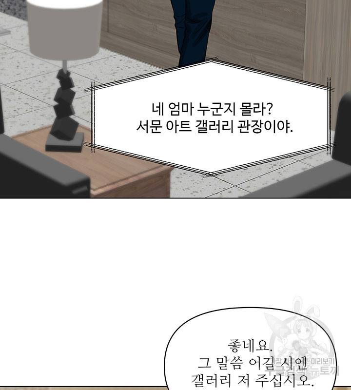 라이언 하트 12화 41