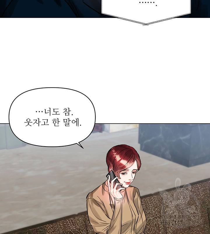 라이언 하트 12화 43