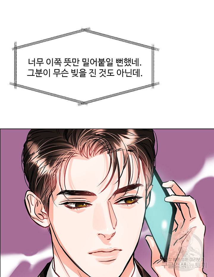 라이언 하트 12화 45