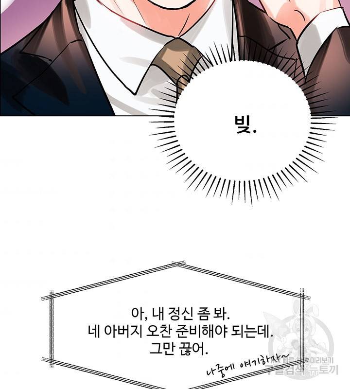 라이언 하트 12화 46