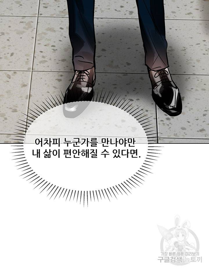 라이언 하트 12화 49