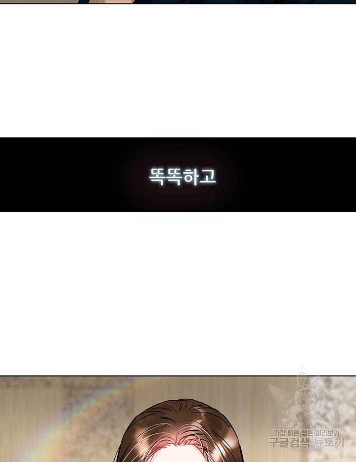 라이언 하트 12화 53