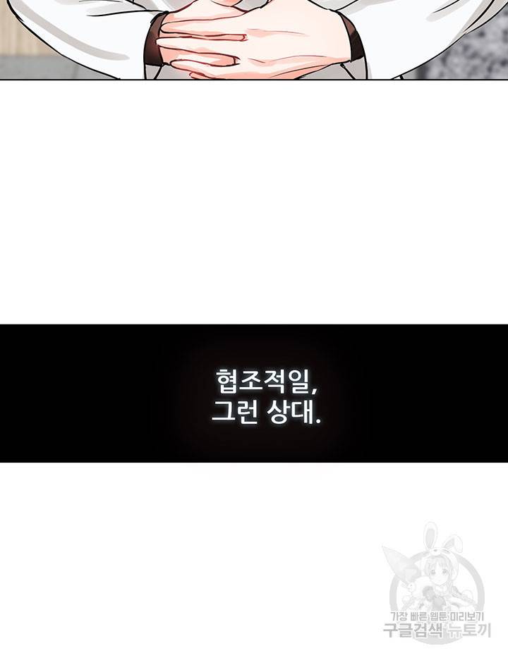 라이언 하트 12화 55