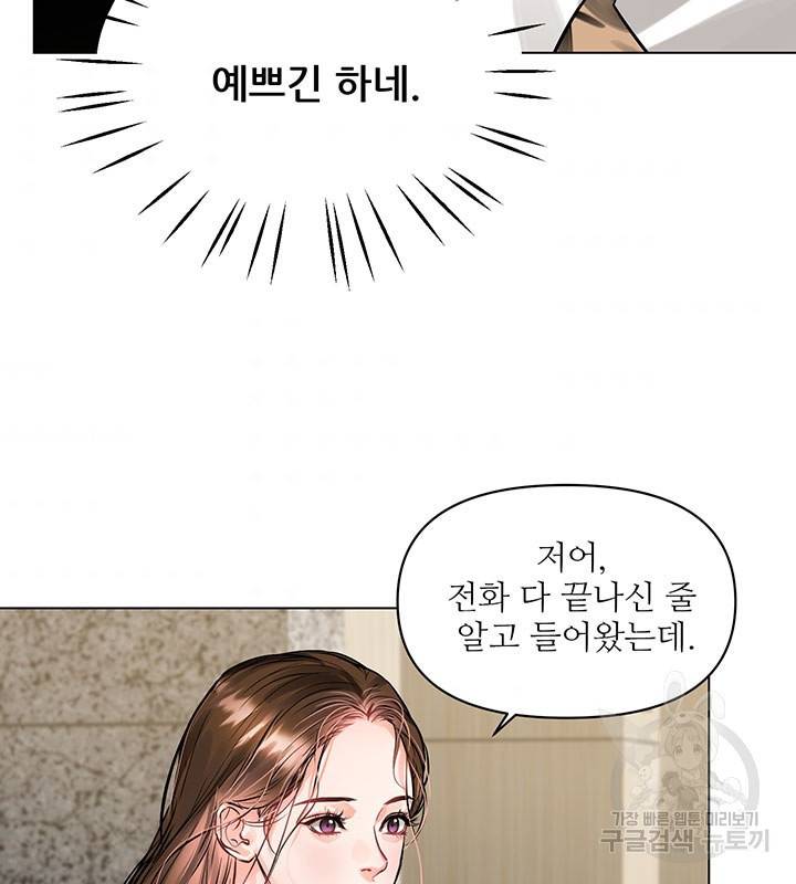 라이언 하트 12화 57