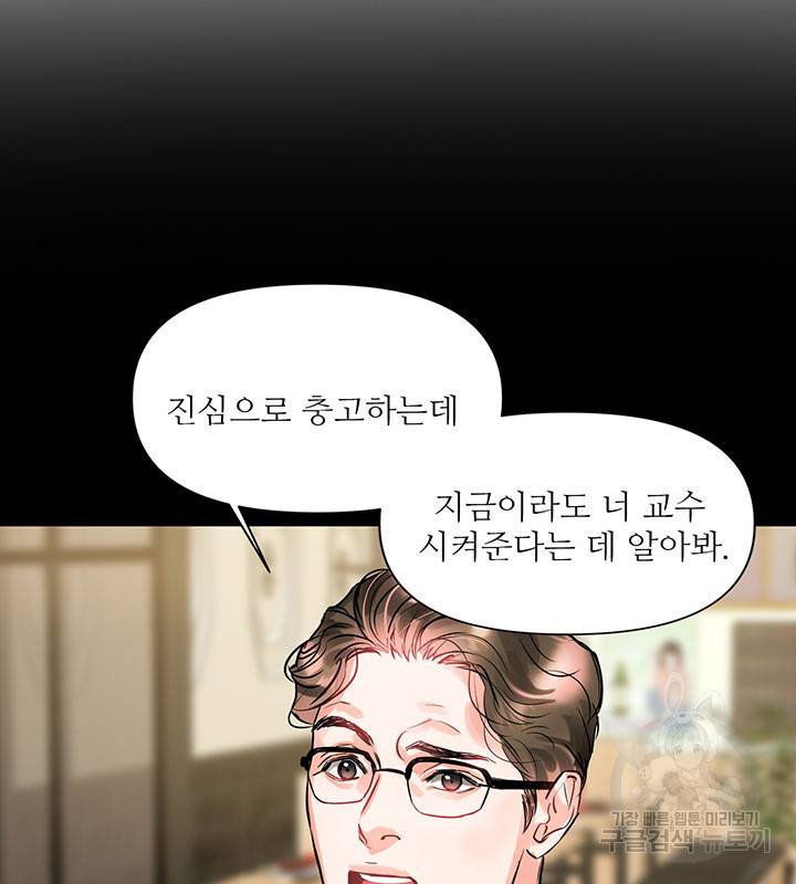 라이언 하트 12화 61