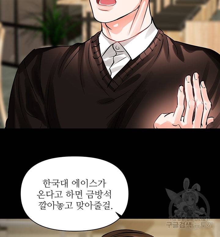 라이언 하트 12화 62