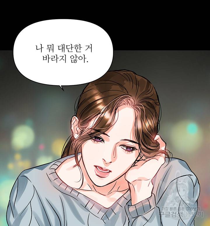 라이언 하트 12화 64