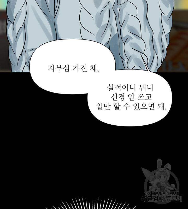 라이언 하트 12화 65