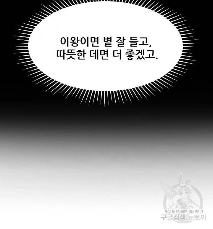 라이언 하트 12화 66