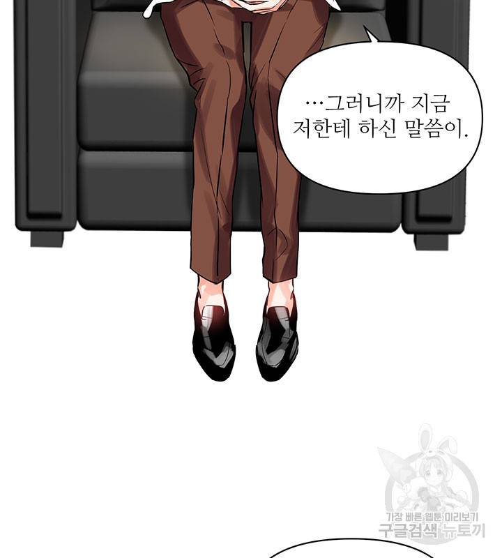 라이언 하트 12화 68