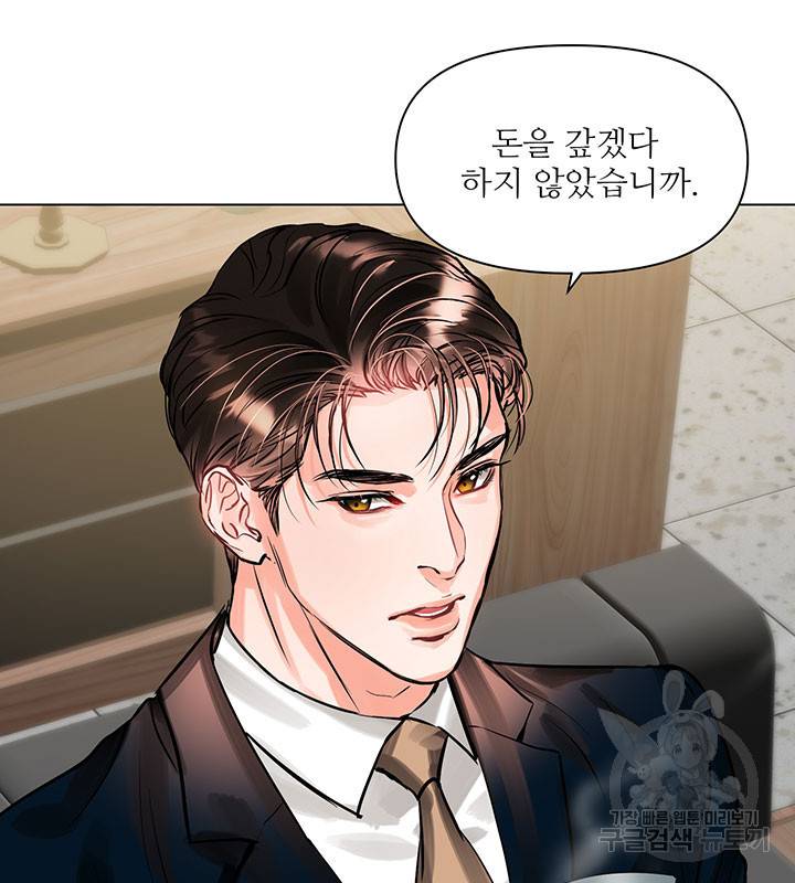라이언 하트 12화 72