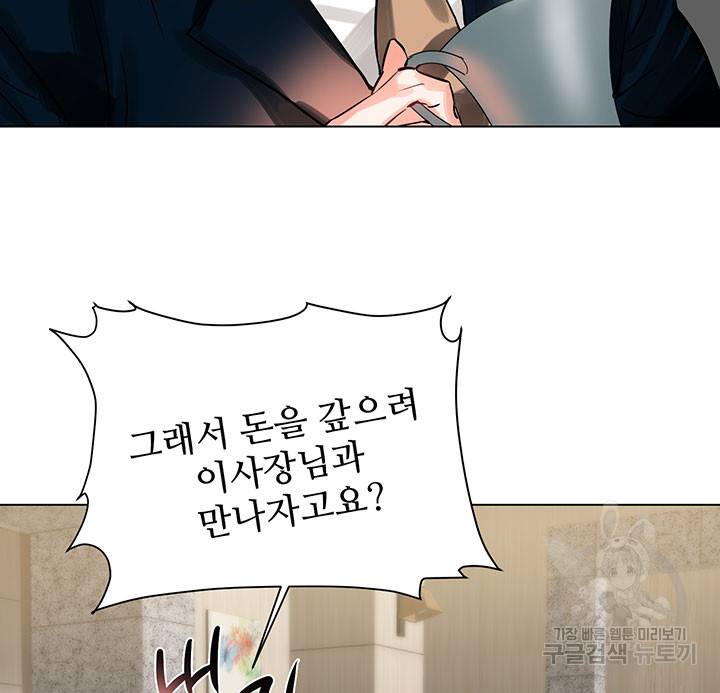 라이언 하트 12화 73