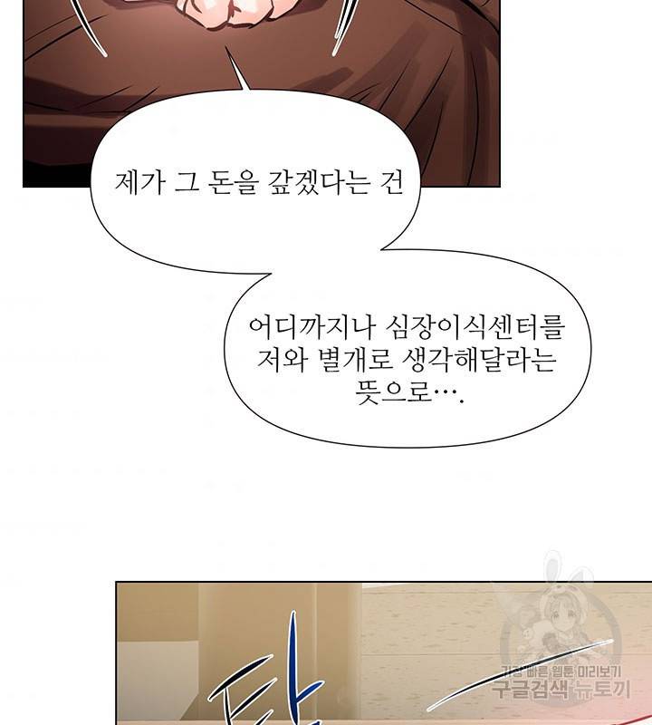 라이언 하트 12화 76