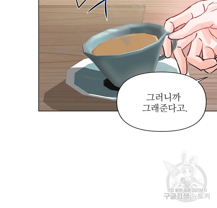 라이언 하트 12화 77