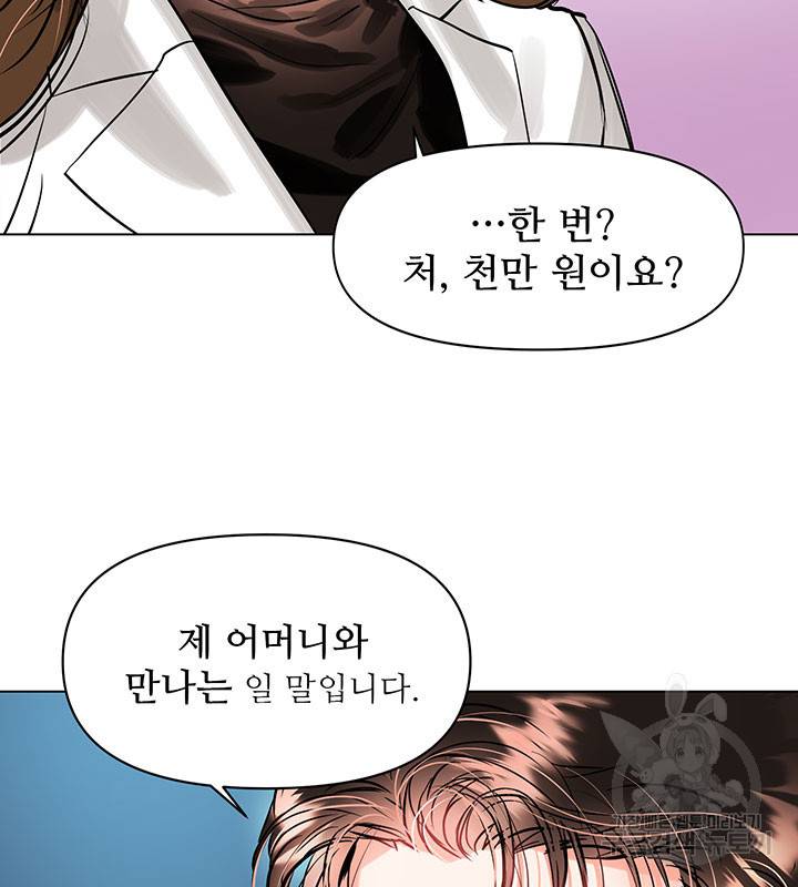 라이언 하트 12화 81