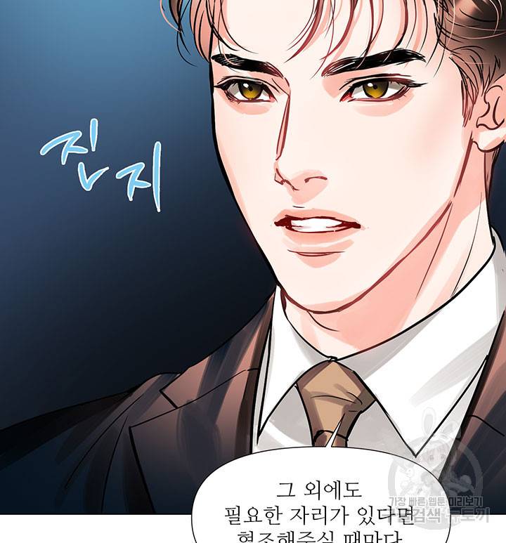 라이언 하트 12화 82