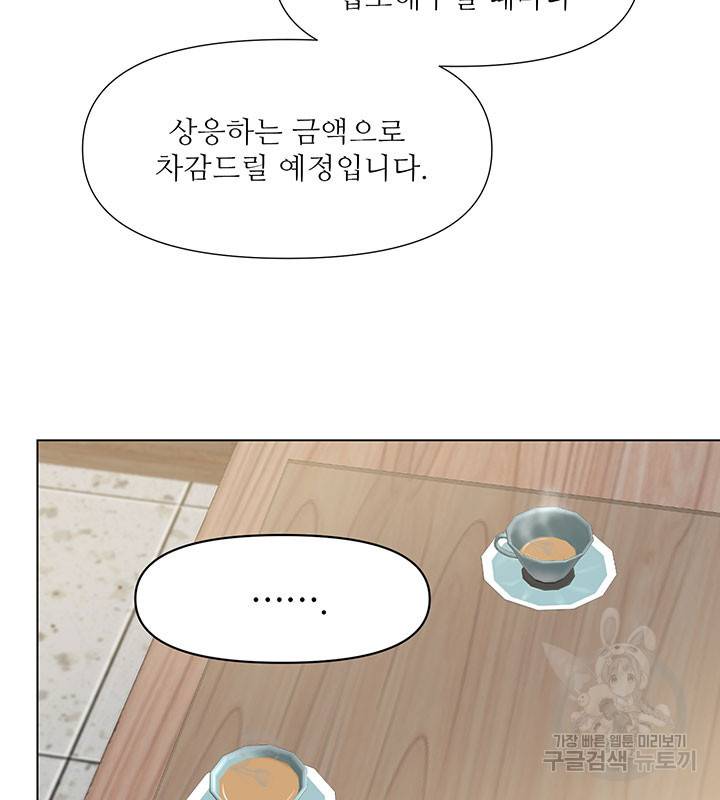 라이언 하트 12화 83