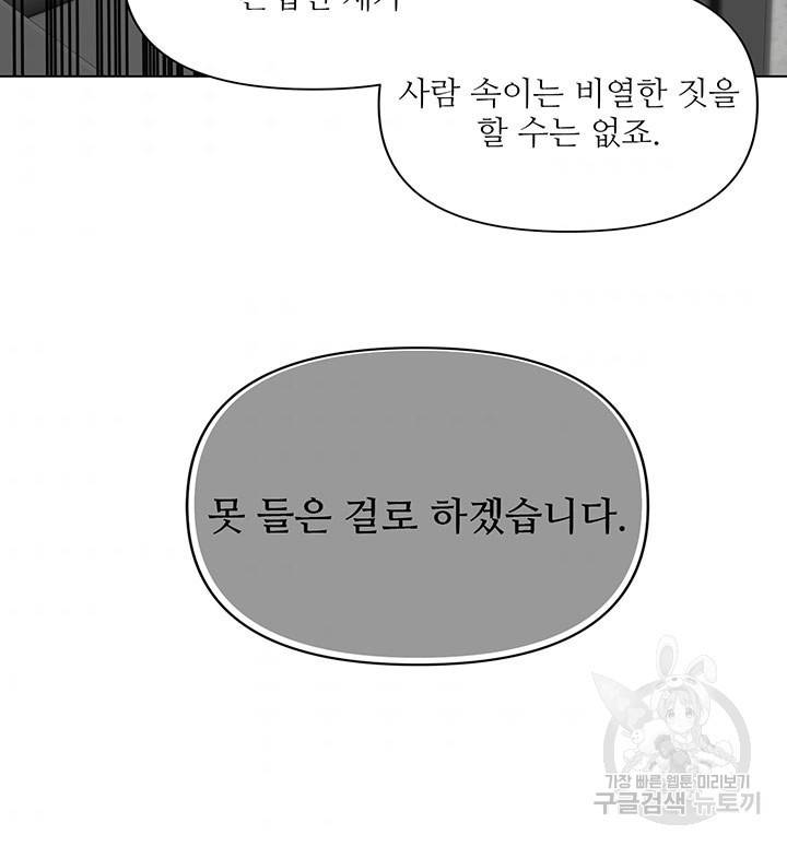 라이언 하트 12화 86