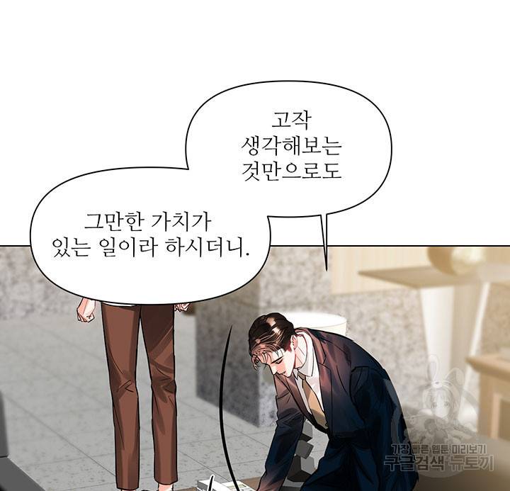 라이언 하트 12화 89