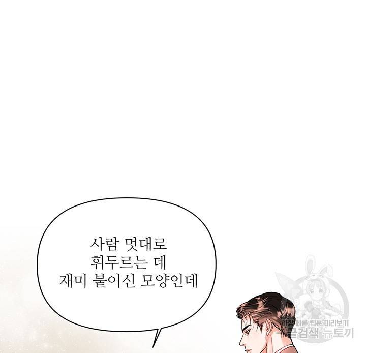 라이언 하트 12화 97