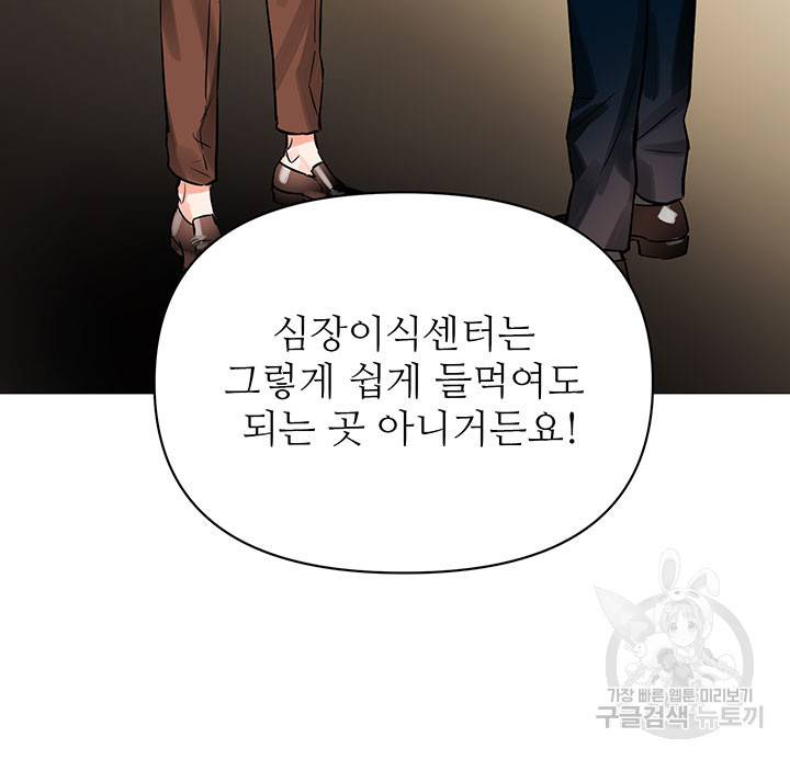 라이언 하트 12화 99