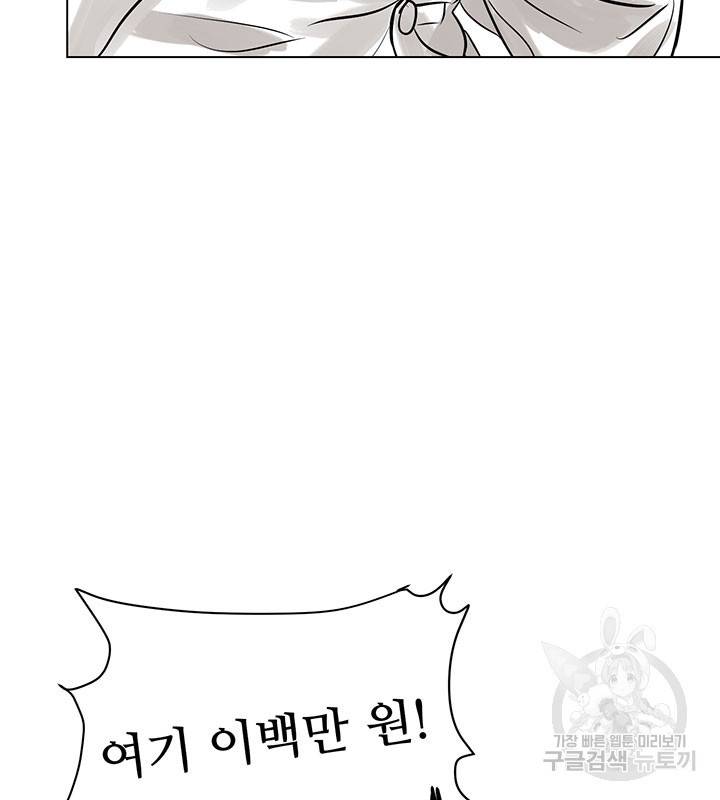 라이언 하트 12화 101