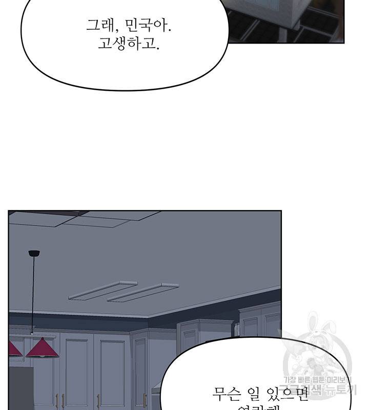 라이언 하트 19화 2