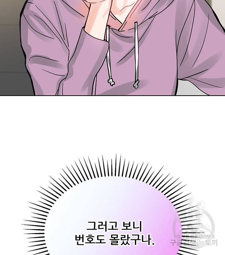 라이언 하트 19화 9
