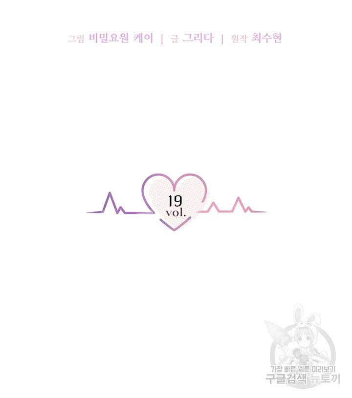 라이언 하트 19화 11