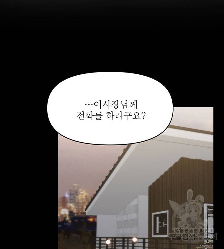 라이언 하트 19화 13