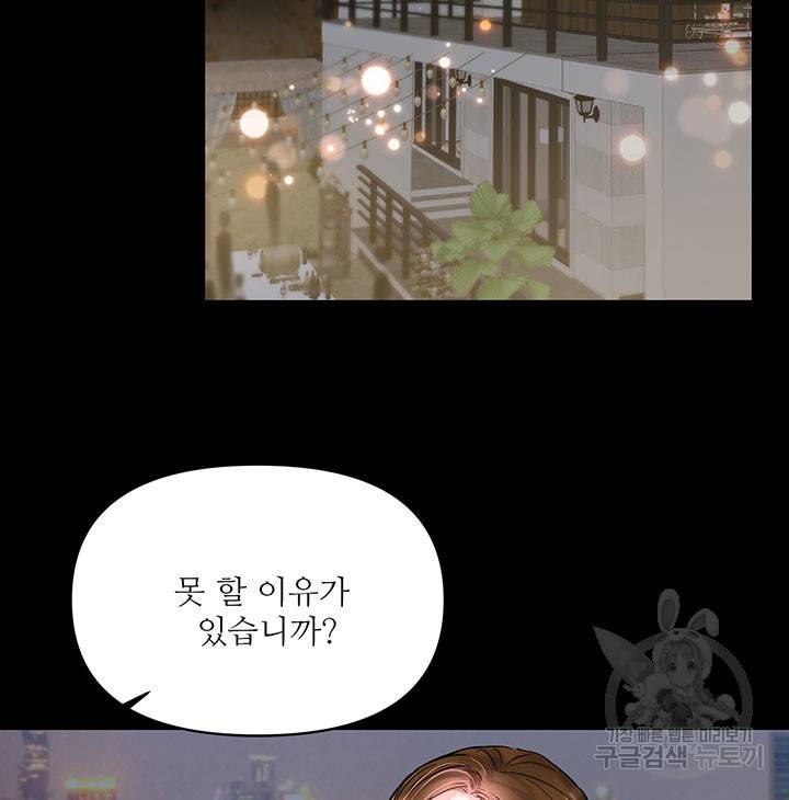 라이언 하트 19화 14