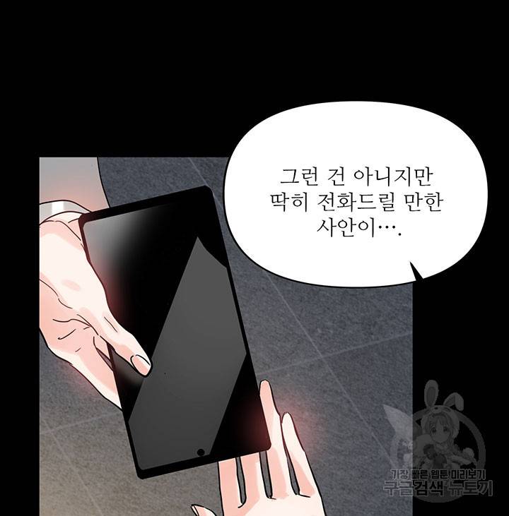 라이언 하트 19화 16