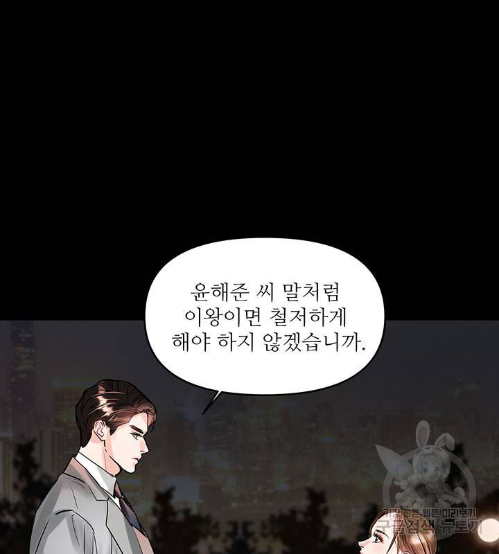 라이언 하트 19화 19