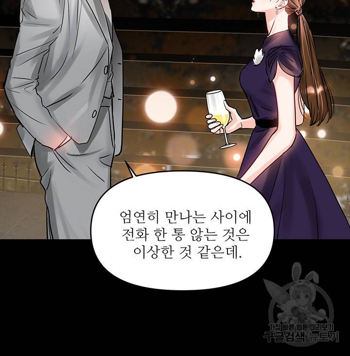 라이언 하트 19화 20