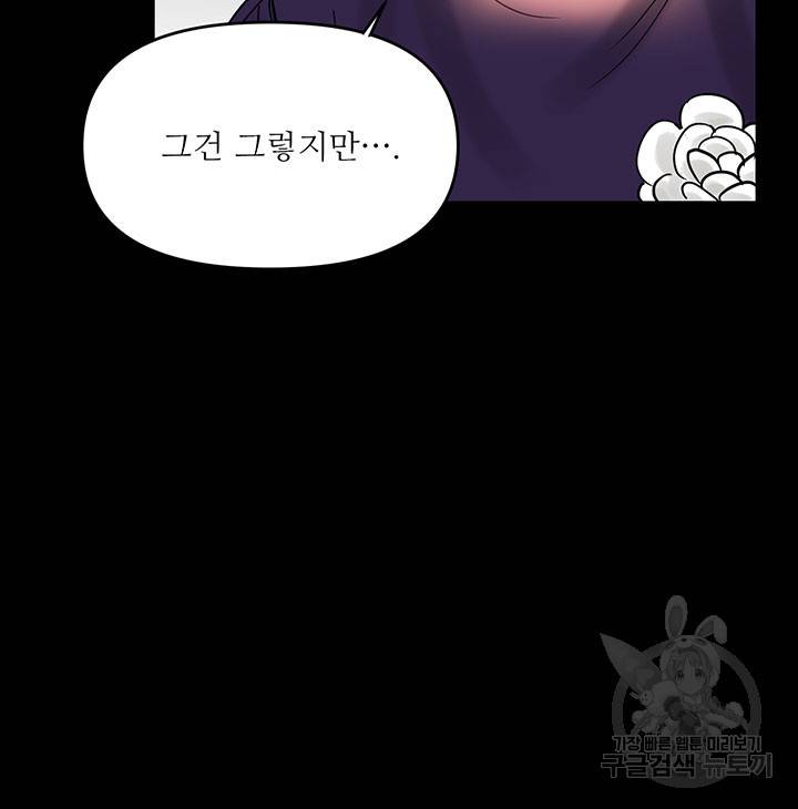 라이언 하트 19화 22