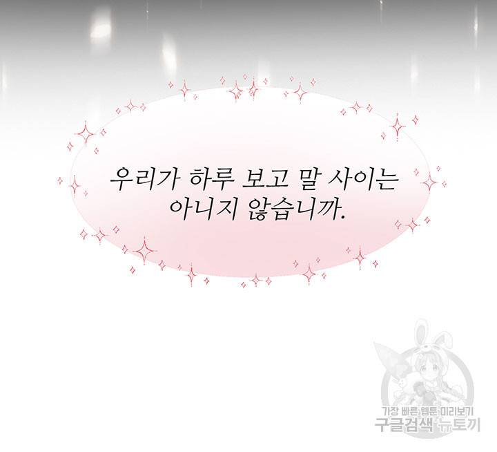 라이언 하트 19화 25