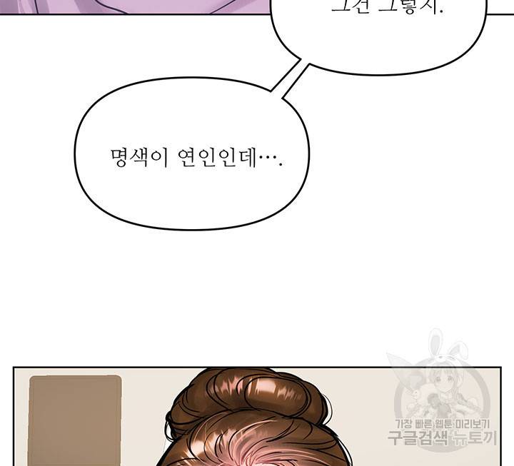 라이언 하트 19화 27