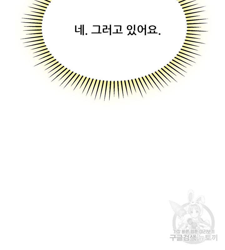 라이언 하트 19화 41