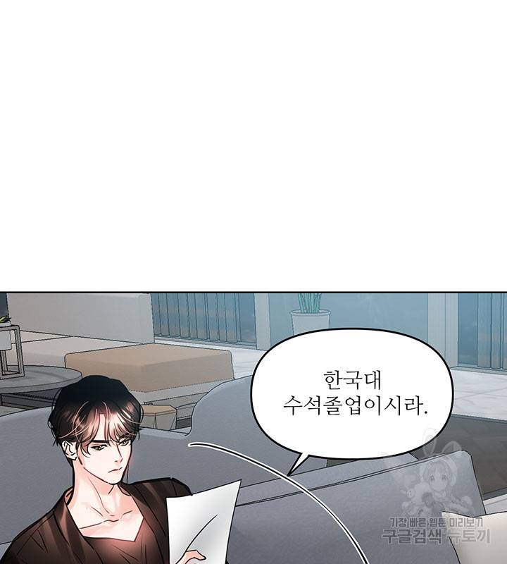라이언 하트 19화 50