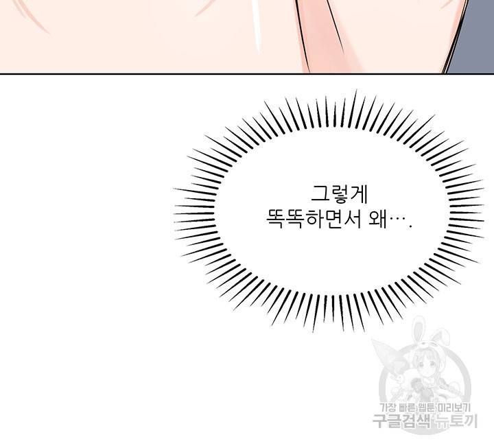 라이언 하트 19화 55
