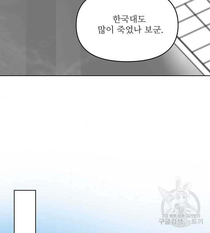 라이언 하트 19화 57